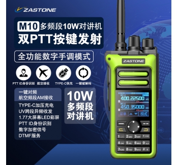 ZASTONE 對講機 M10 多頻段對講機 PTT ID 信息顯示 一鍵測頻 業(yè)余無線對講機